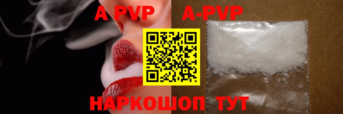 Alpha-PVP СК Красноармейск