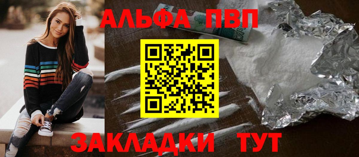 дарнет шоп  А ПВП мука  Вход с VPN  Красноармейск  A-PVP Соль 