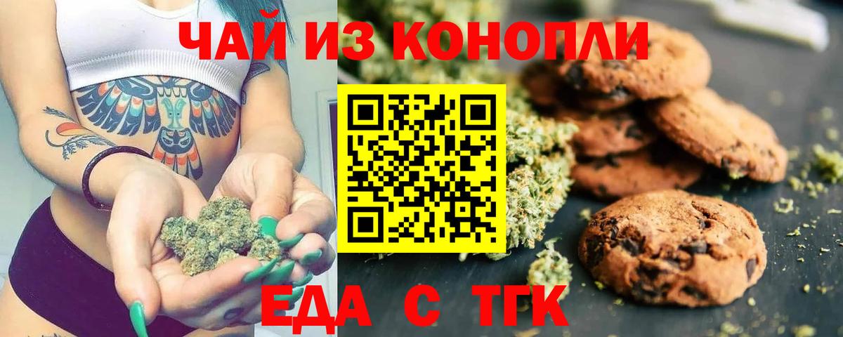 Красноармейск  Canna-Cookies конопля  Вход с VPN 