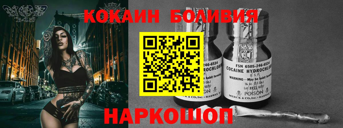 Кокаин  Вход с VPN  Красноармейск  КОКАИН 99% 