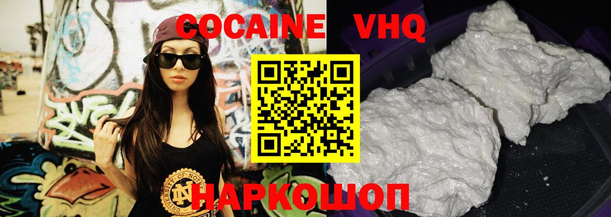 Кокаин Колумбийский Красноармейск
