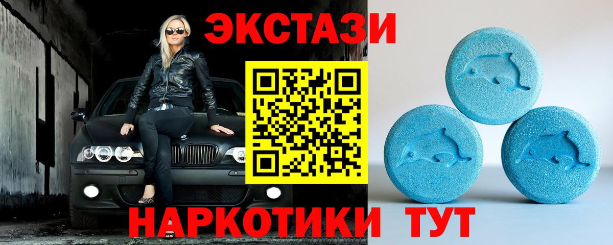Ecstasy 300 mg  Вход с VPN  нарко площадка формула  Красноармейск  Экстази 300 mg 