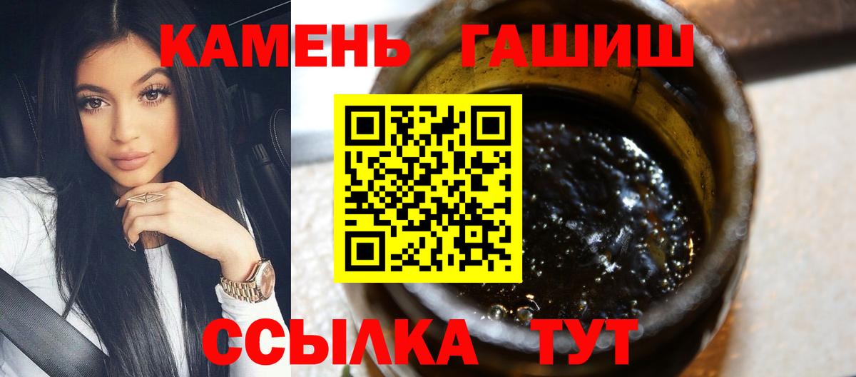 ГАШИШ  Вход с VPN  сколько стоит  ГАШ ice o lator  Красноармейск 
