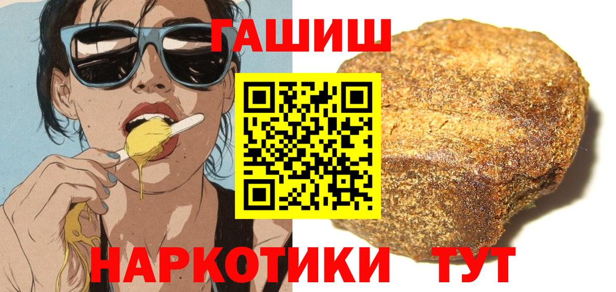 ГАШ hashish Красноармейск