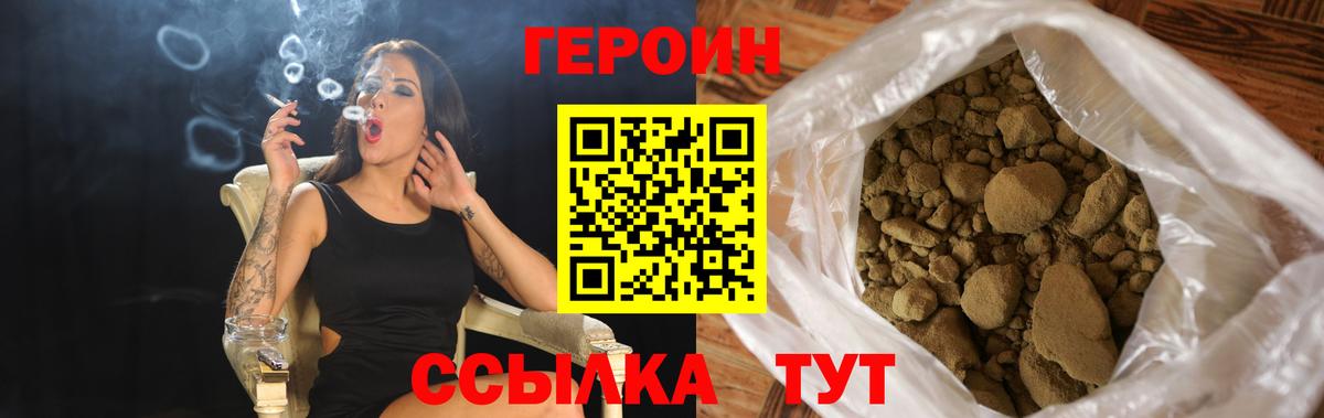 Красноармейск  Героин VHQ  Вход с VPN 