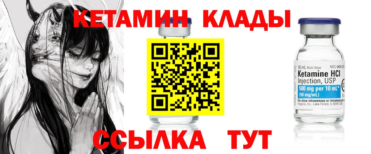 КЕТАМИН ketamine Красноармейск
