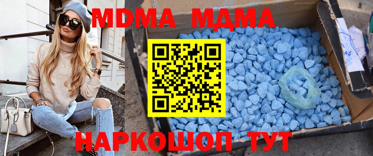 Красноармейск  МДМА молли  Вход с VPN 