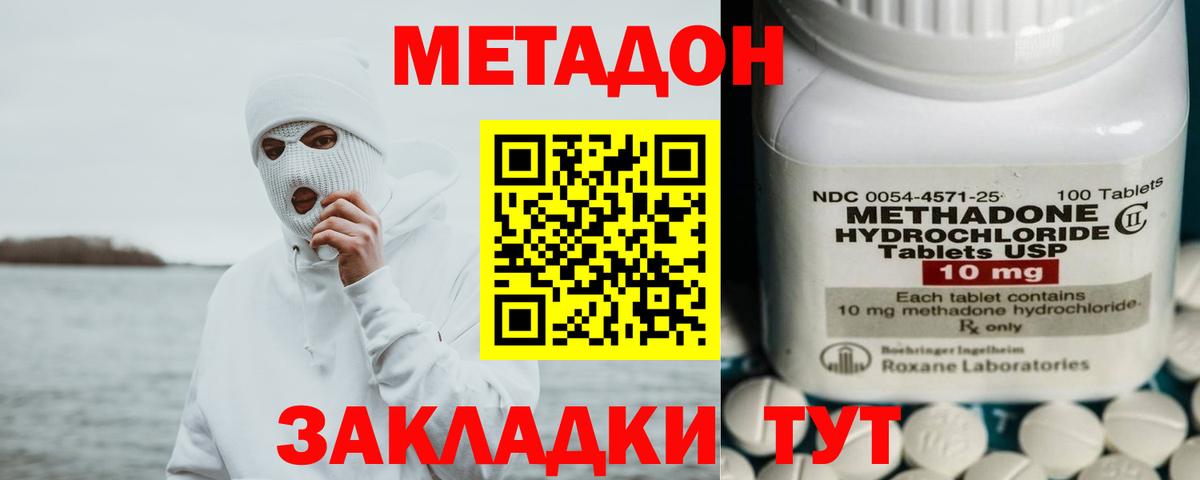 shop официальный сайт  МЕТАДОН VHQ  мега ссылка  Вход с VPN  Красноармейск 
