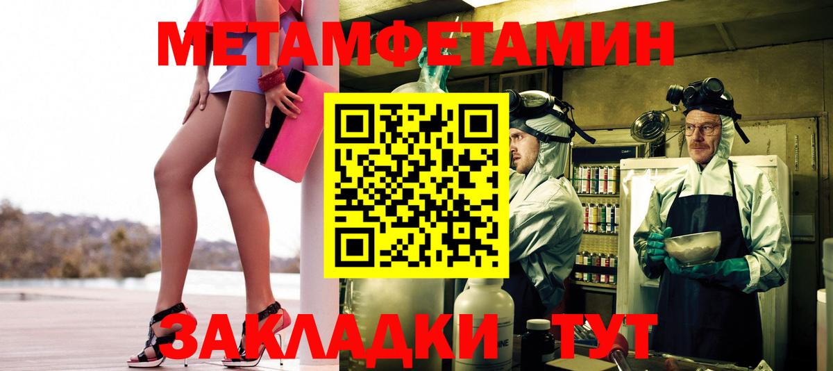 Первитин Декстрометамфетамин 99.9%  Вход с VPN  Первитин Декстрометамфетамин 99.9%  Красноармейск 