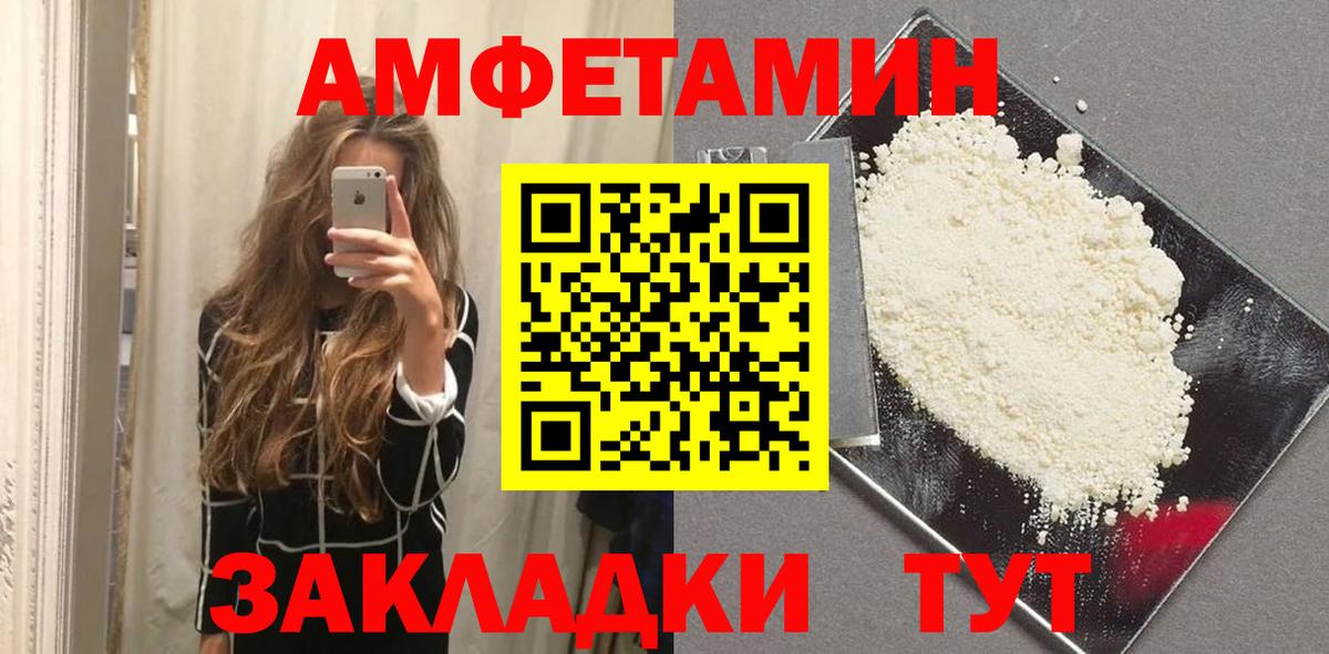 МЕТАМФЕТАМИН витя Красноармейск