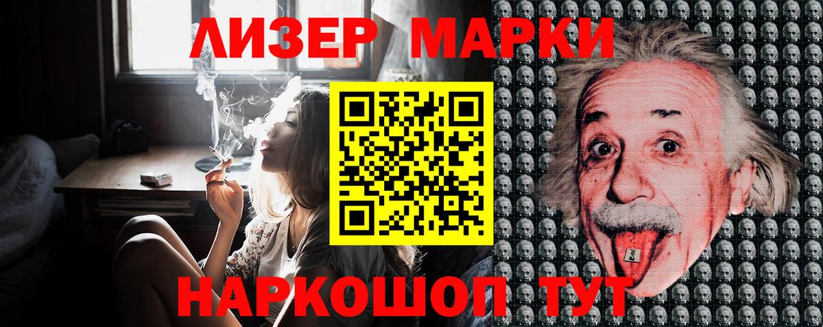 Марки NBOMe 1,5мг Красноармейск