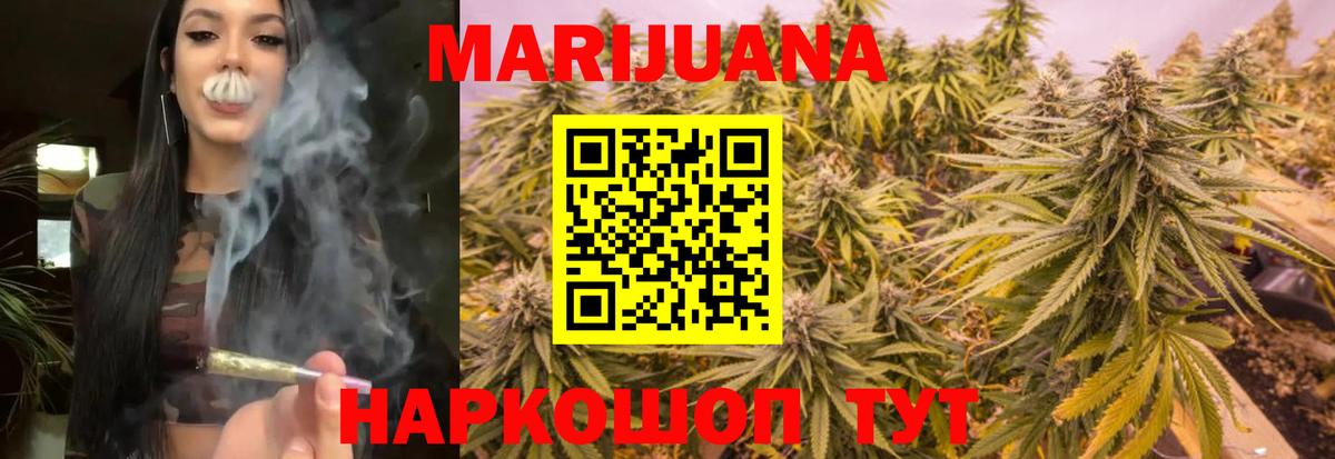 МАРИХУАНА White Widow Красноармейск